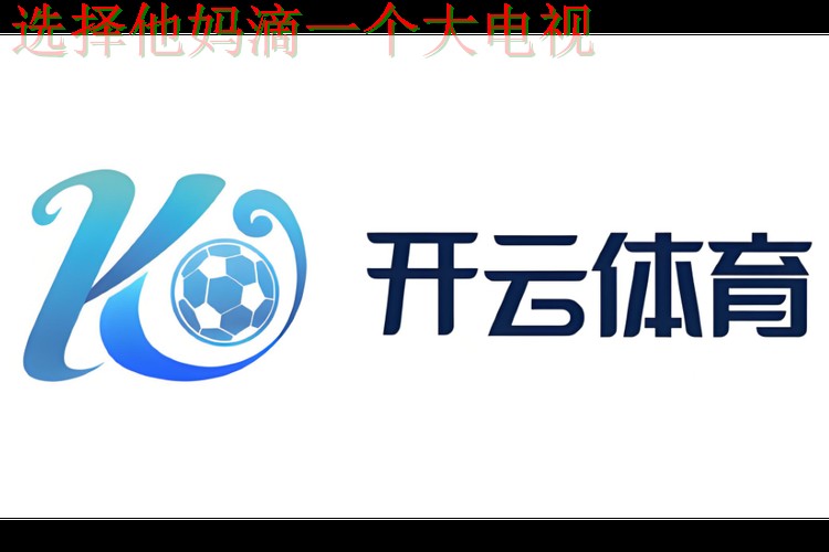 开云体育正规版下载平台