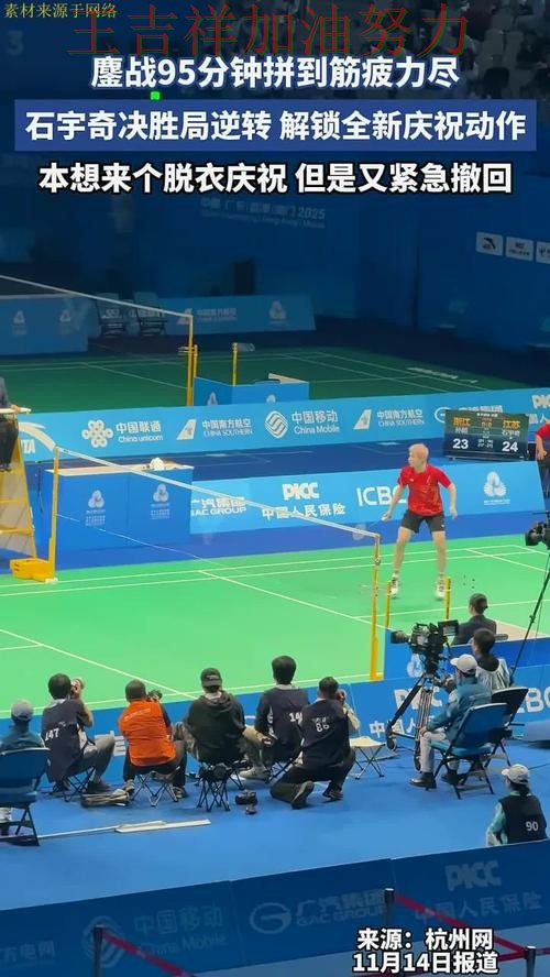 中国羽毛球队末节发力完成逆转 防守端问题再次暴露