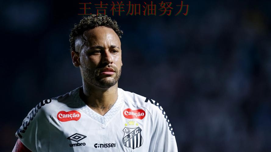 法甲最新战报：内马尔表现抢眼 使竞争形势愈发激烈