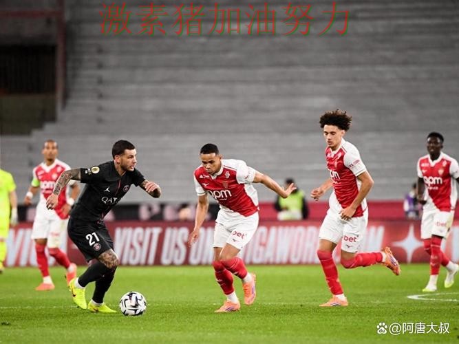 法甲焦点战爆冷让外界彻底看懵