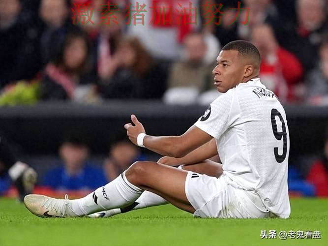 姆巴佩赛后发言球队隐患再次暴露