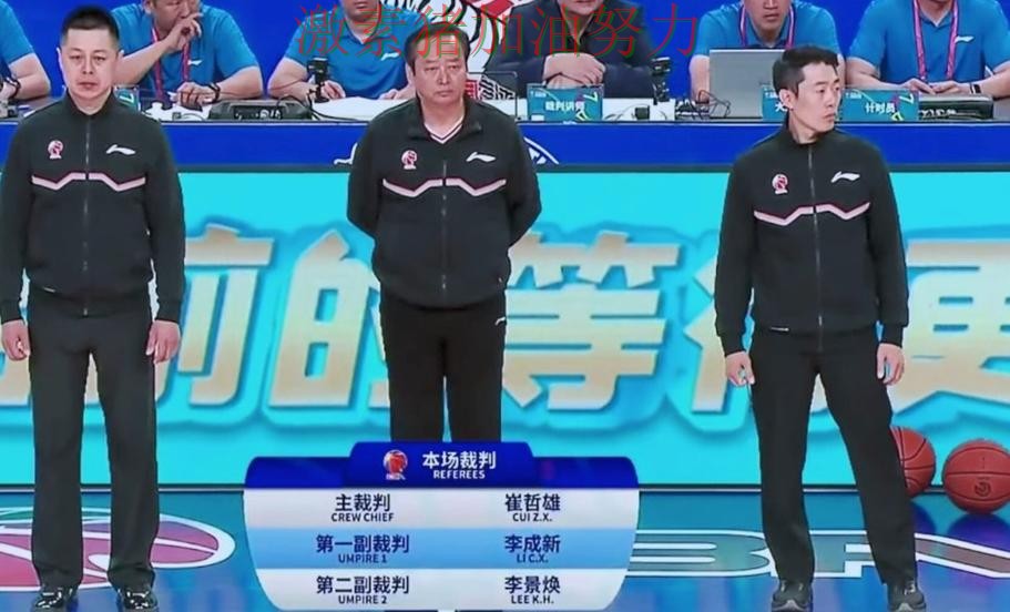 CBA关键判罚引争议成为赛后最大话题