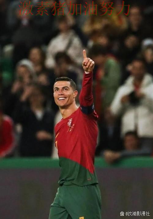 C罗状态回暖引发热议