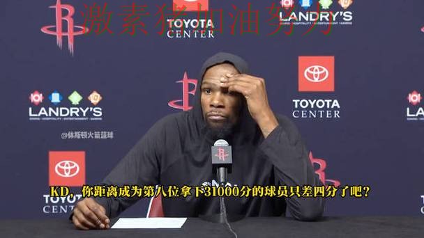 杜兰特火力全开外界预判被彻底打脸