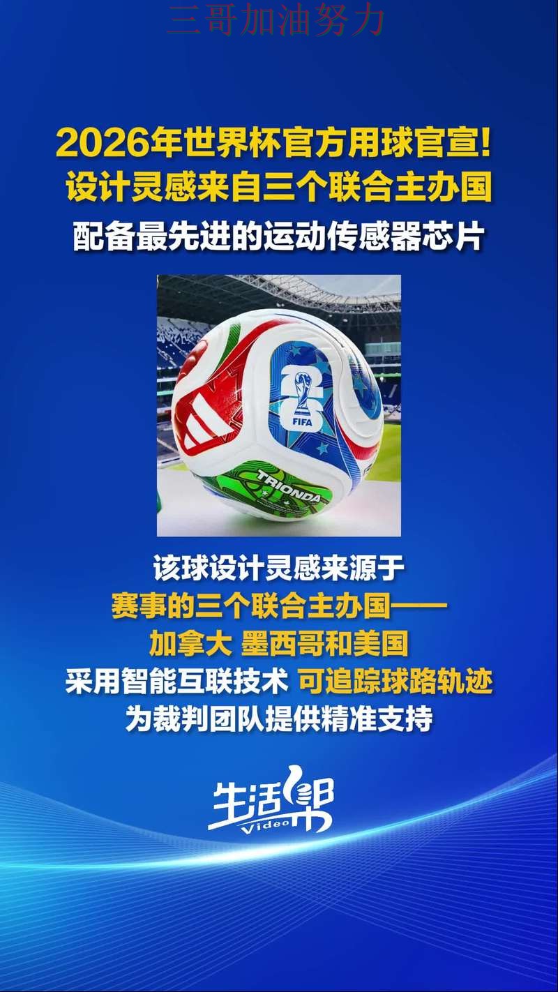 2026世界杯专栏：世界杯买球网站稳定性评测+直播全面推荐